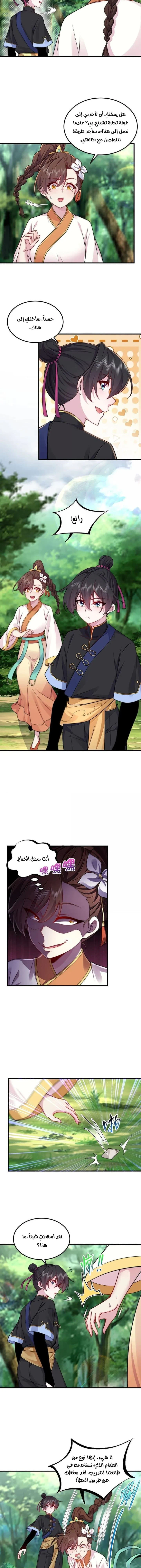 Chapter Image 2