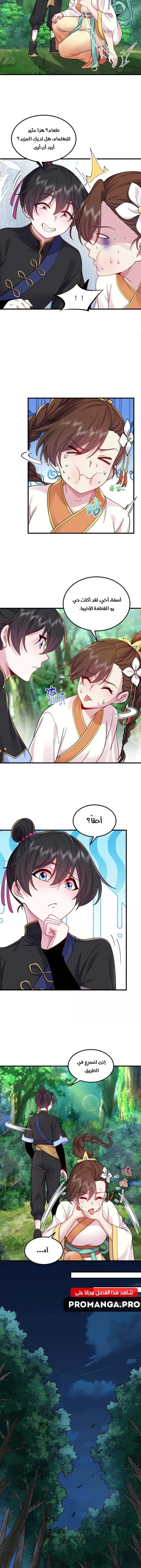 Chapter Image 3