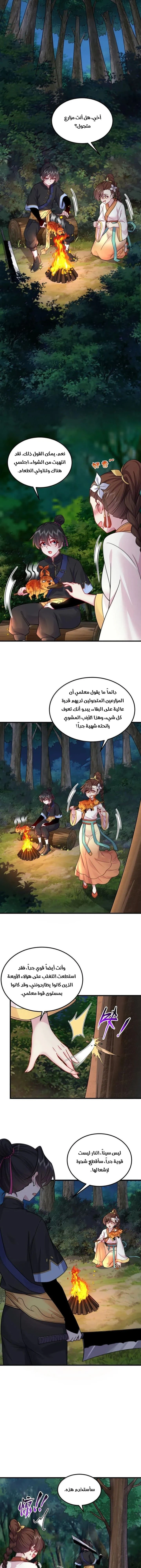 Chapter Image 4