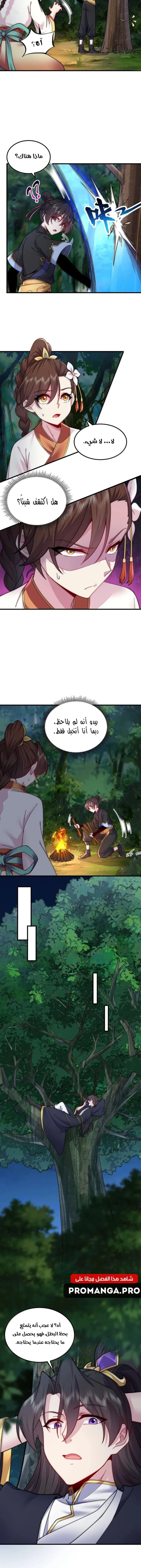 Chapter Image 5