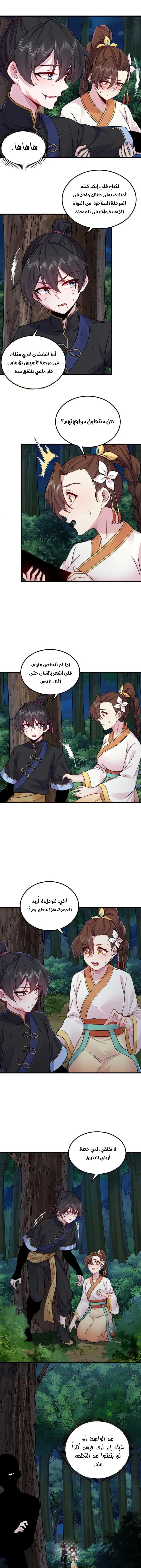 Chapter Image 3
