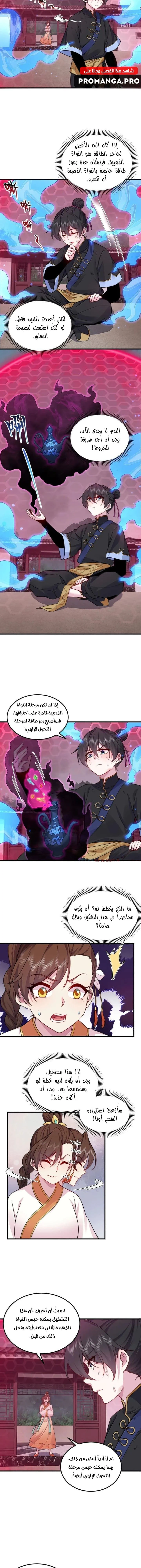 Chapter Image 6