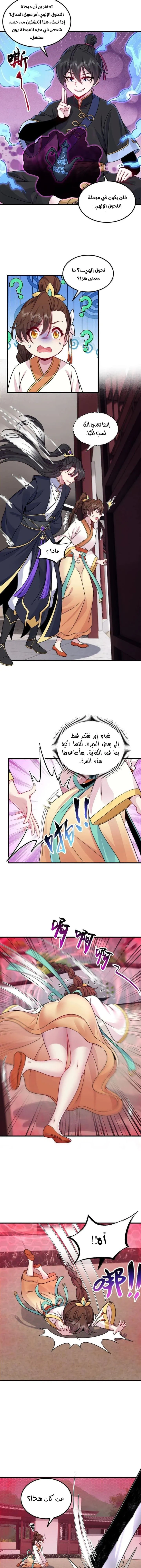 Chapter Image 7