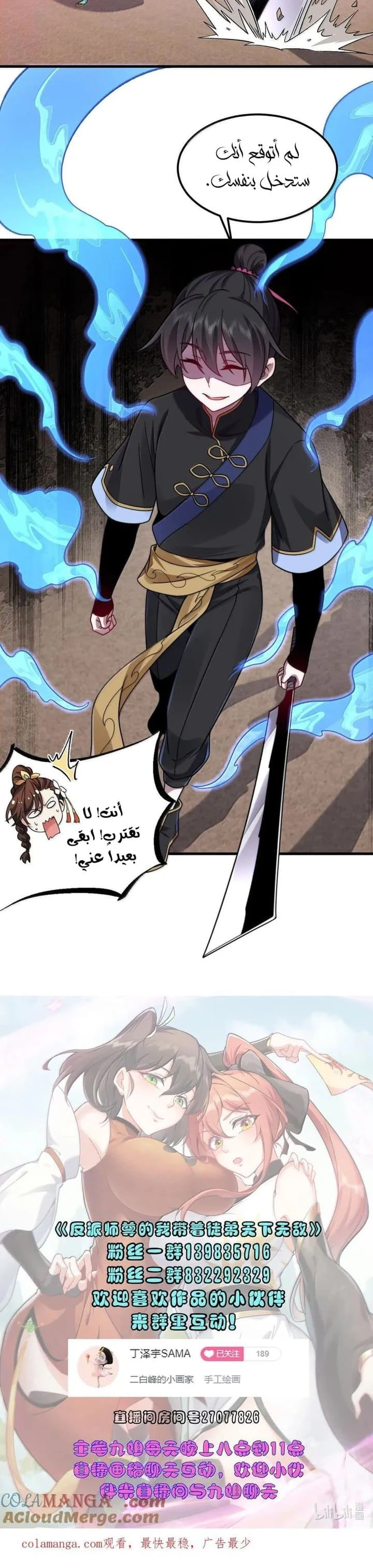 Chapter Image 8