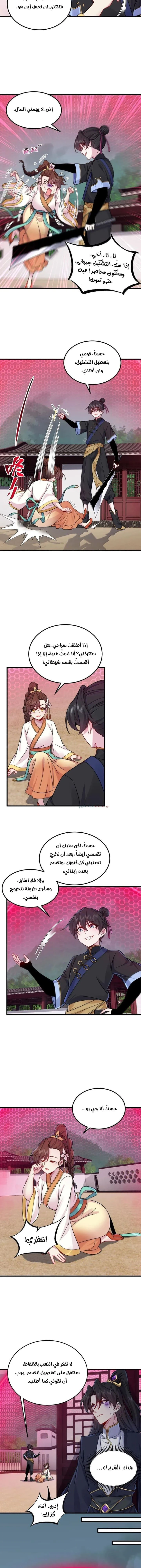 Chapter Image 2