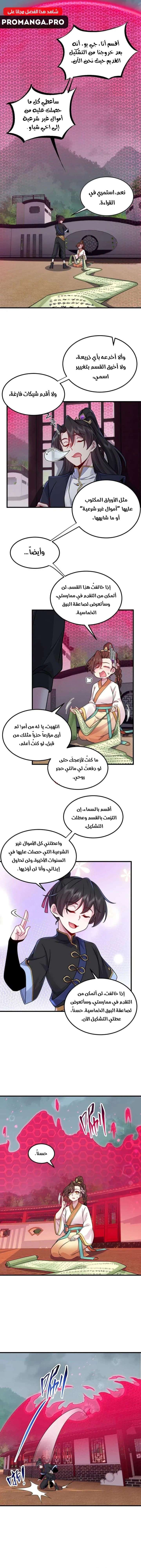 Chapter Image 3