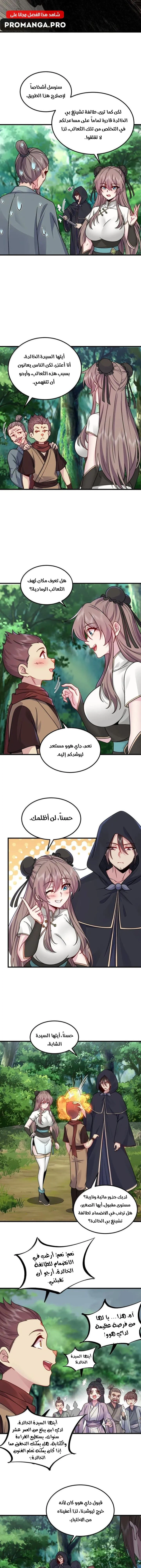 Chapter Image 3