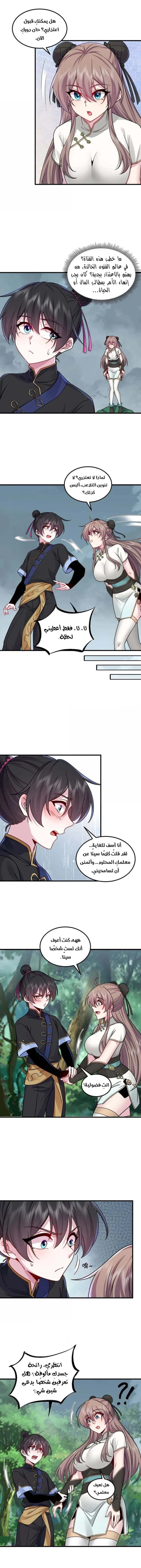Chapter Image 2