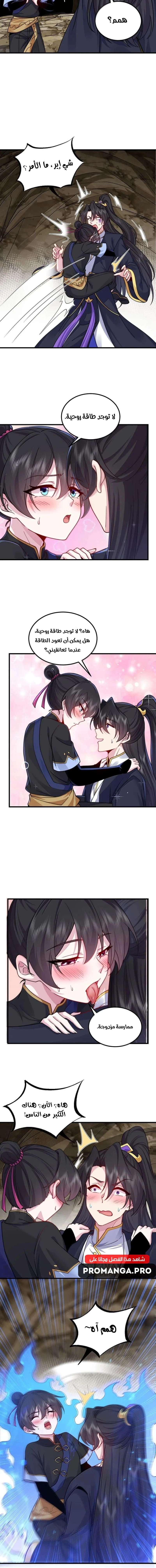 Chapter Image 7