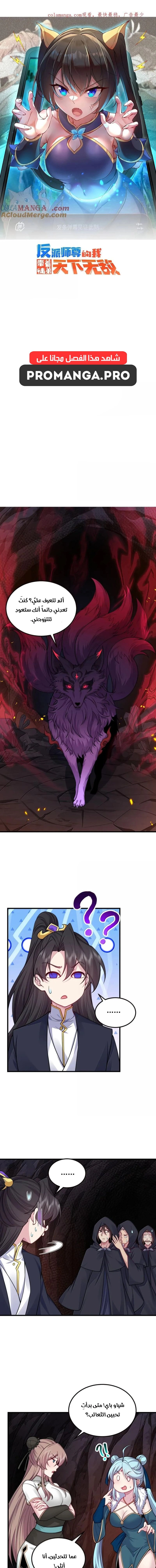 Chapter Image 2