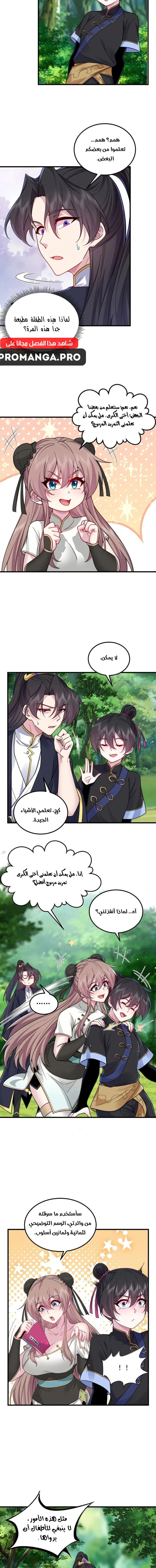 Chapter Image 8