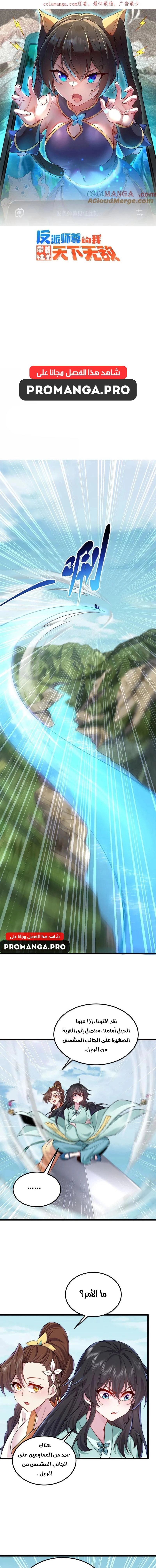 Chapter Image 2