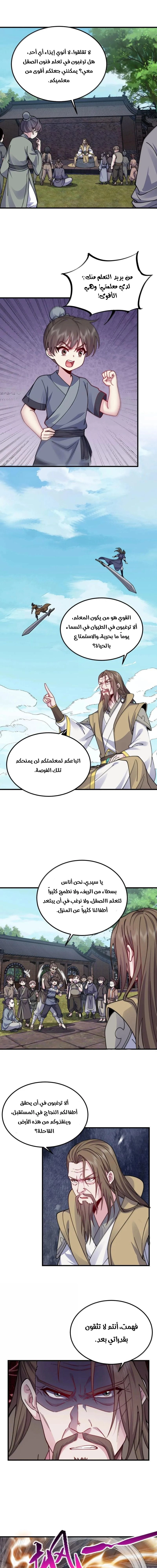 Chapter Image 4