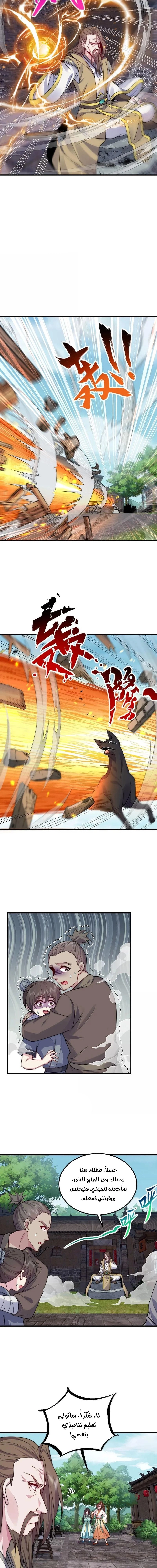 Chapter Image 5