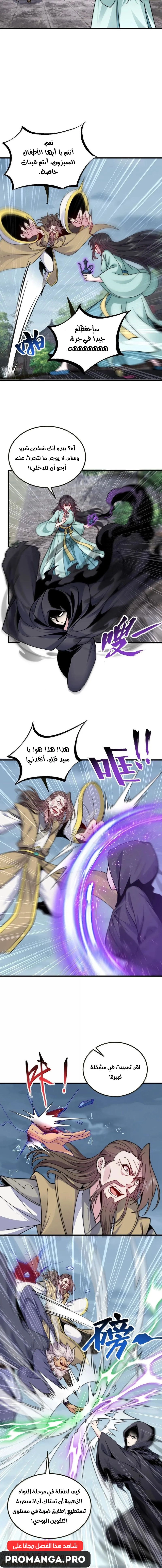 Chapter Image 9
