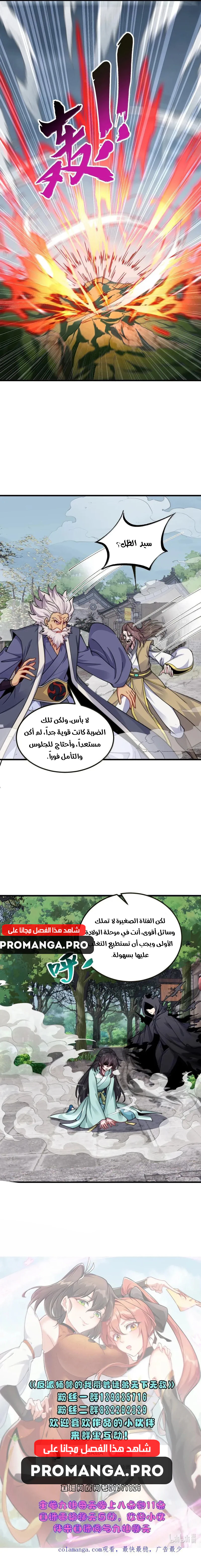 Chapter Image 10