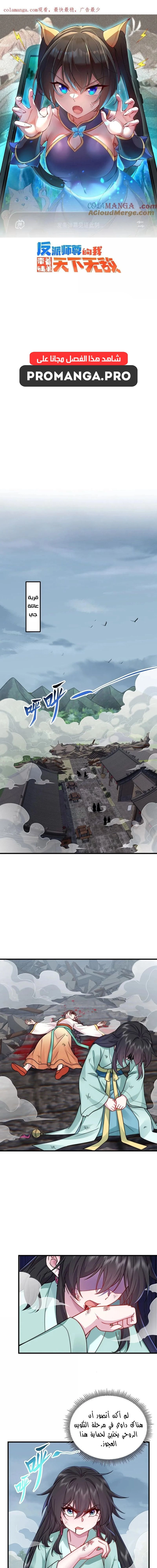 Chapter Image 2