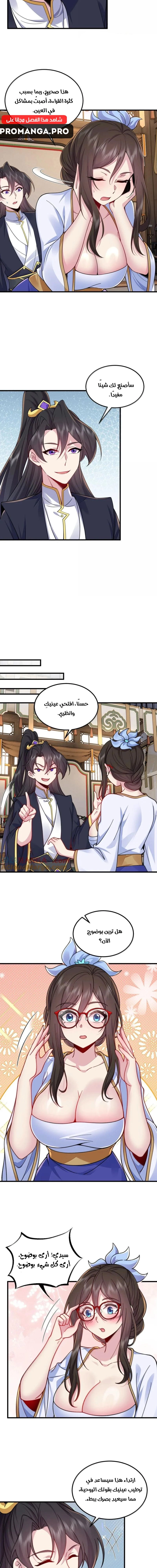 Chapter Image 6