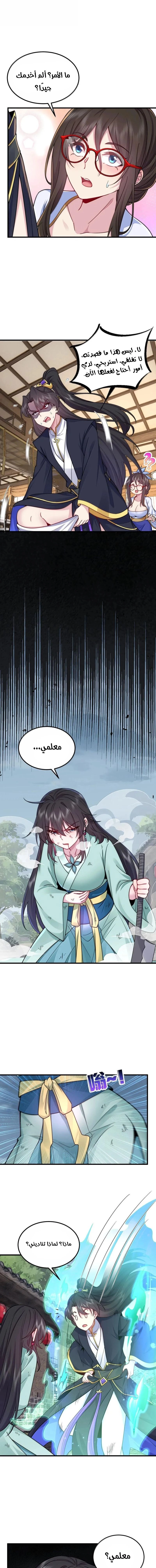 Chapter Image 8
