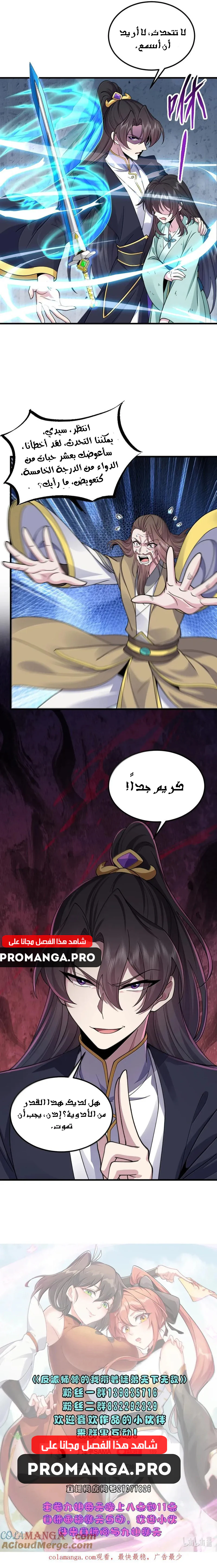 Chapter Image 11