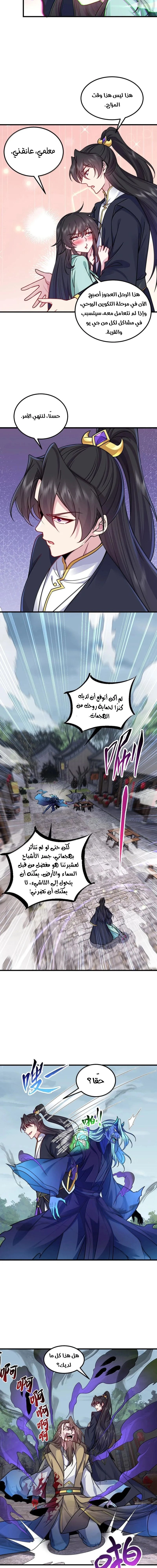 Chapter Image 8