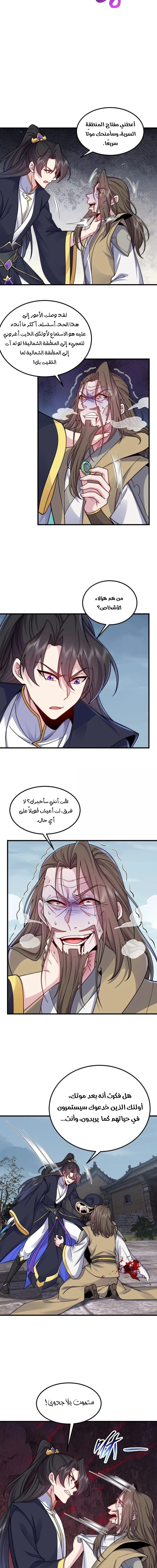 Chapter Image 9