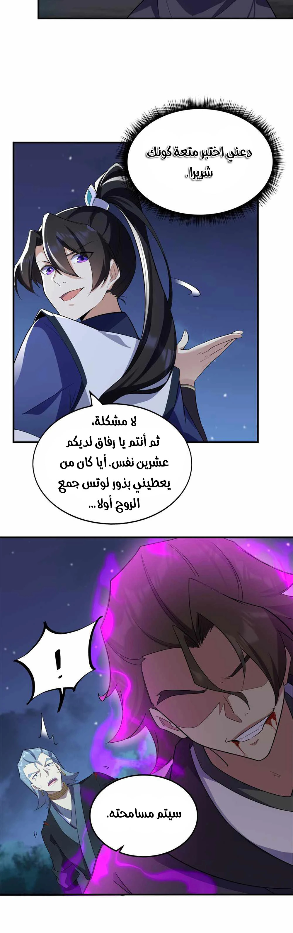 Chapter Image 11