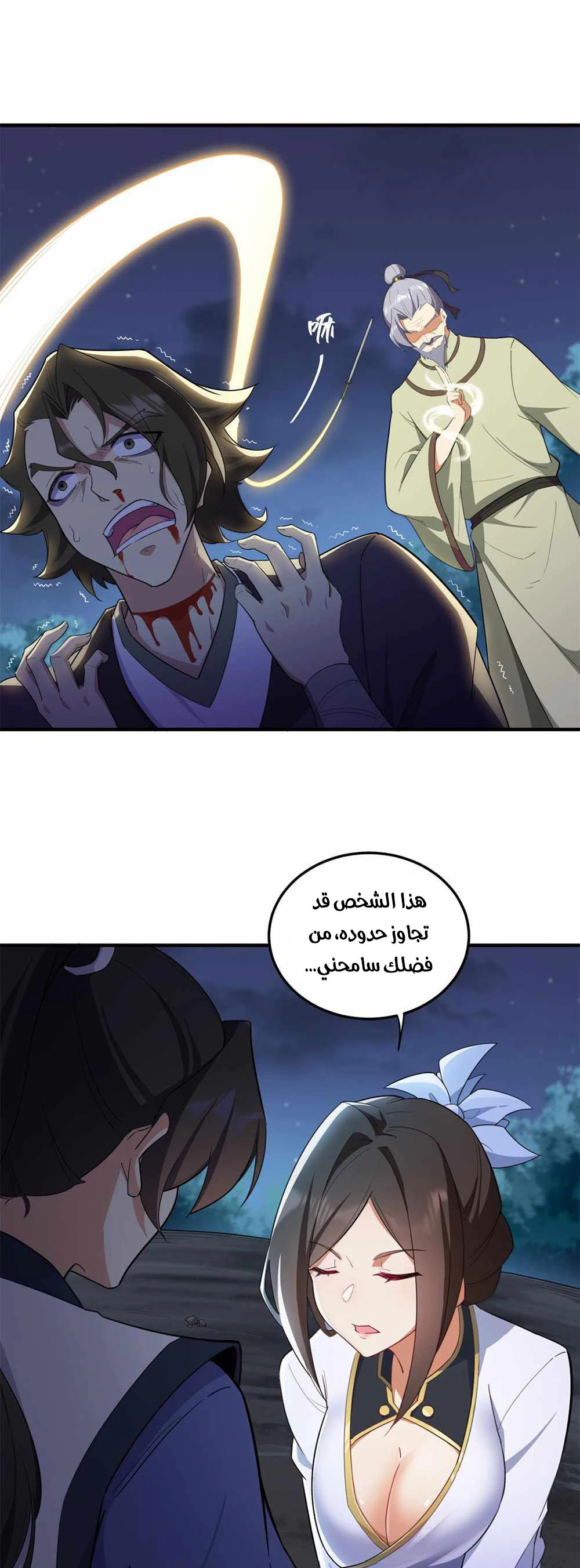 Chapter Image 16