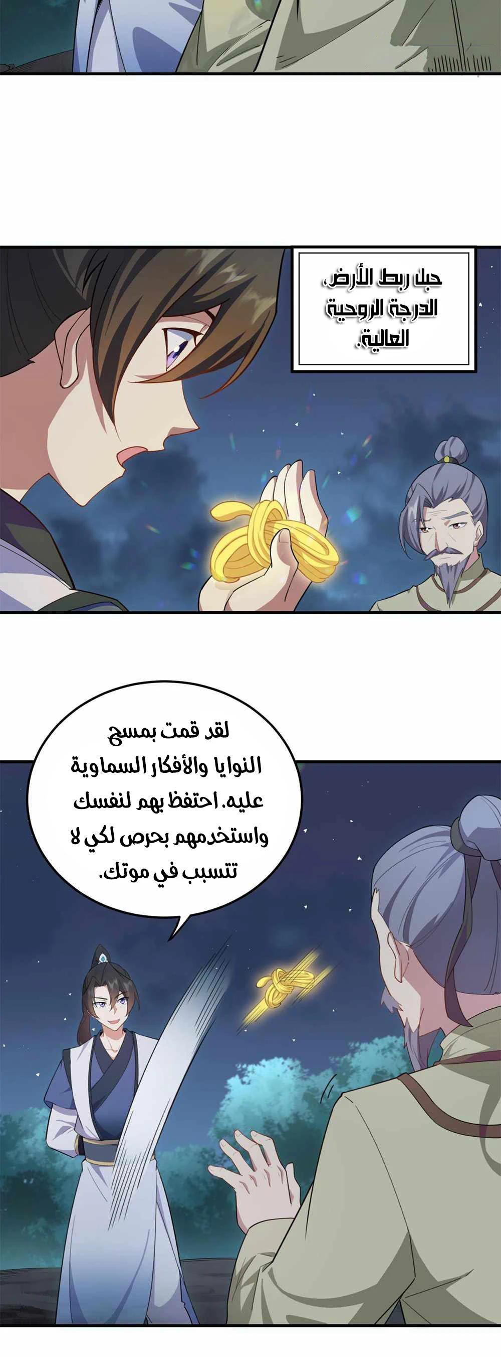 Chapter Image 18