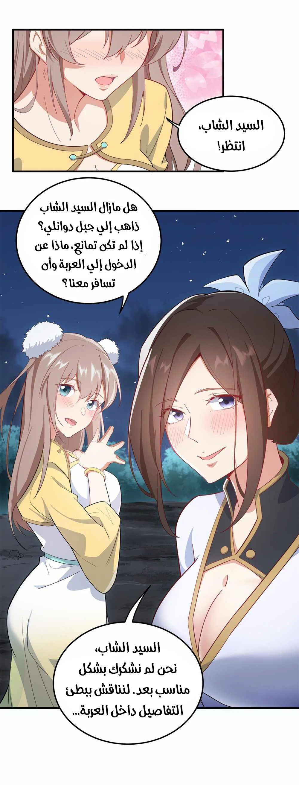 Chapter Image 21