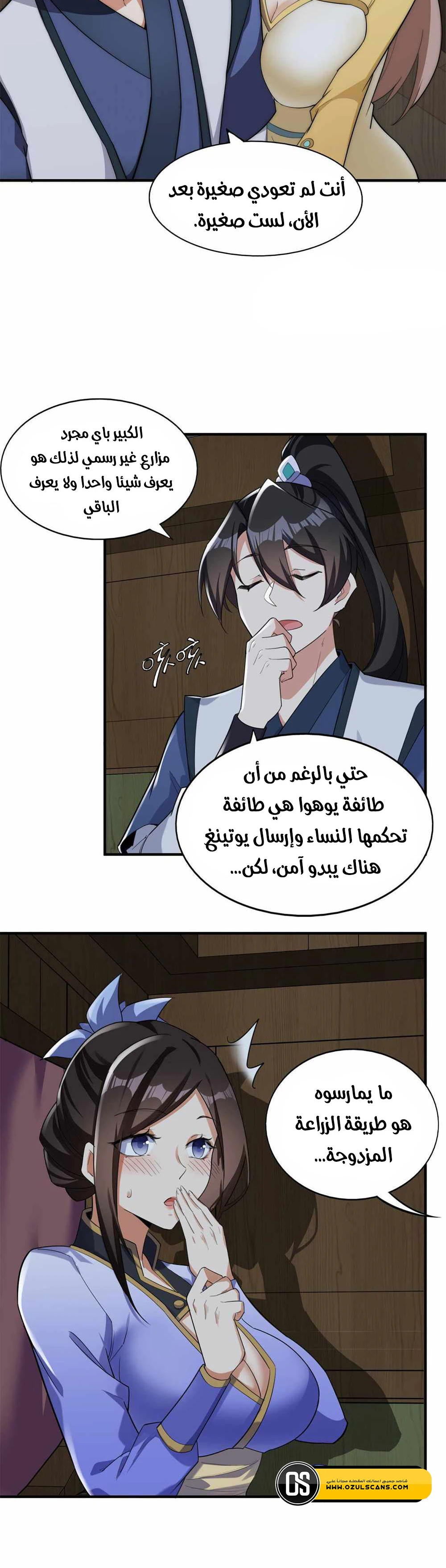 Chapter Image 25