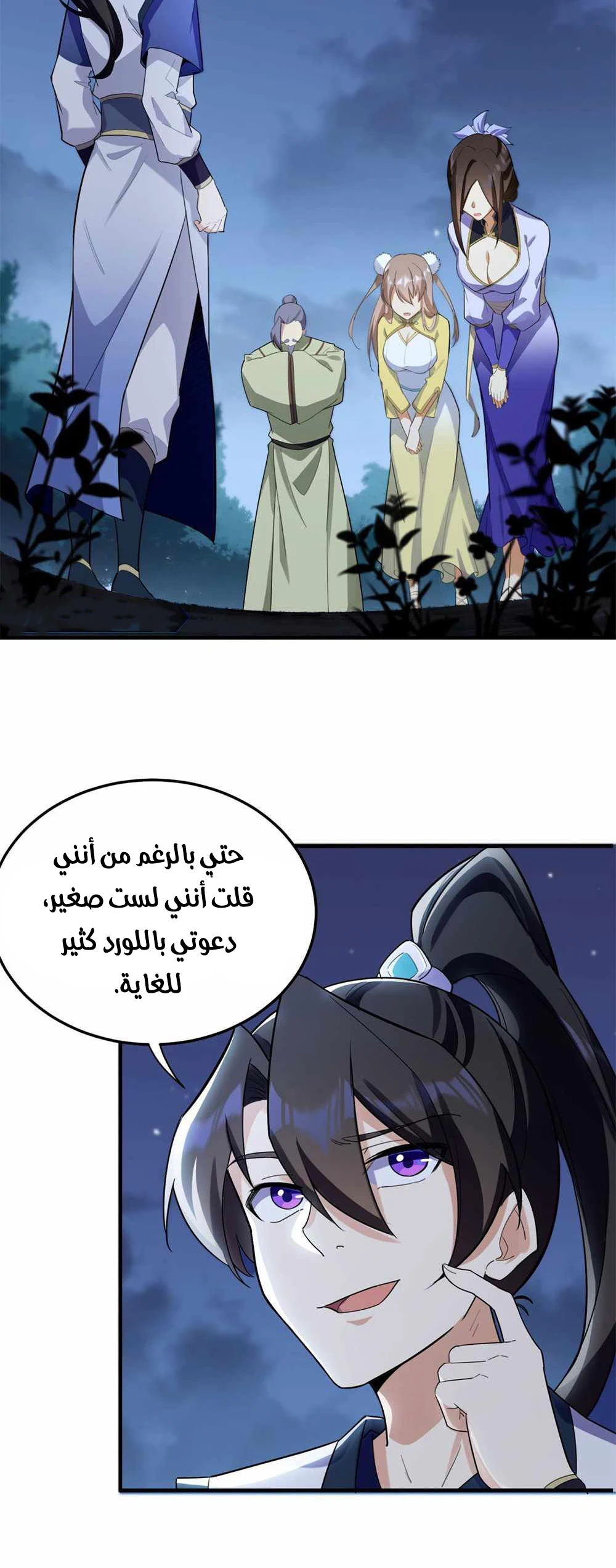 Chapter Image 2