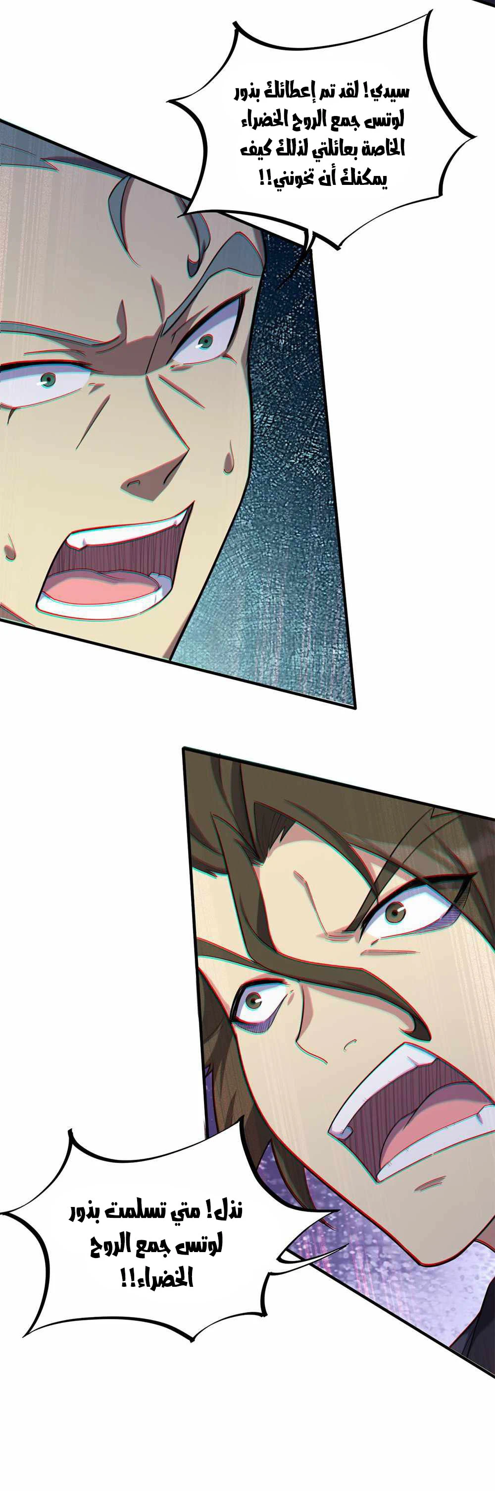 Chapter Image 5