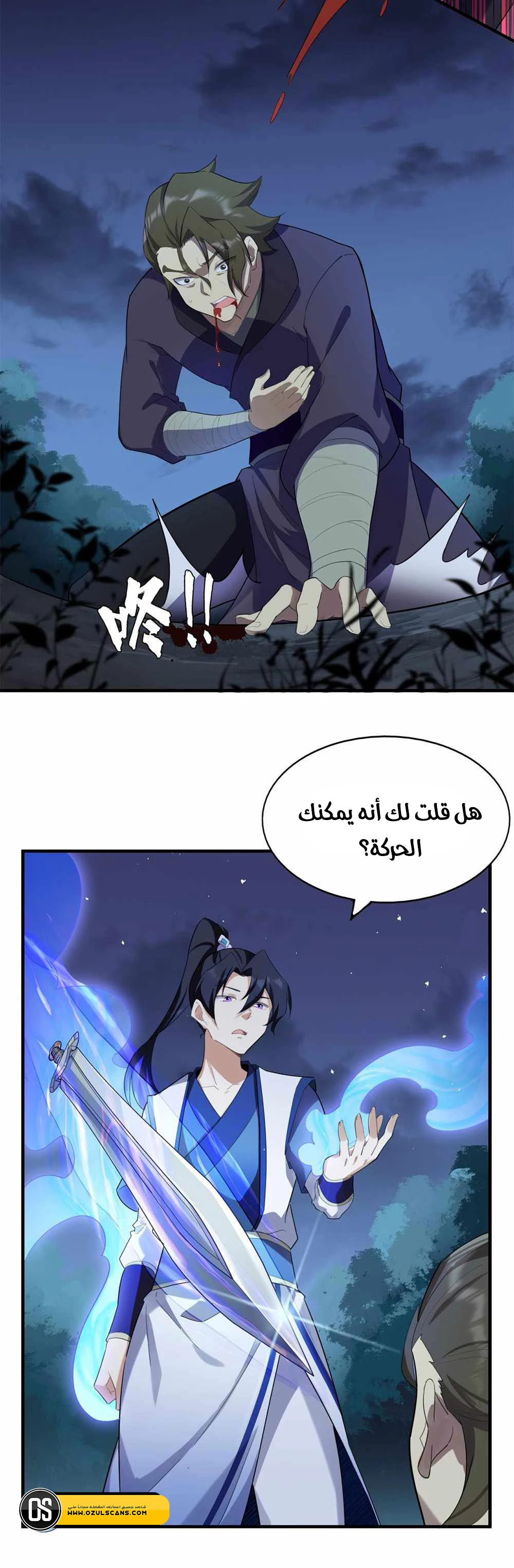 Chapter Image 8