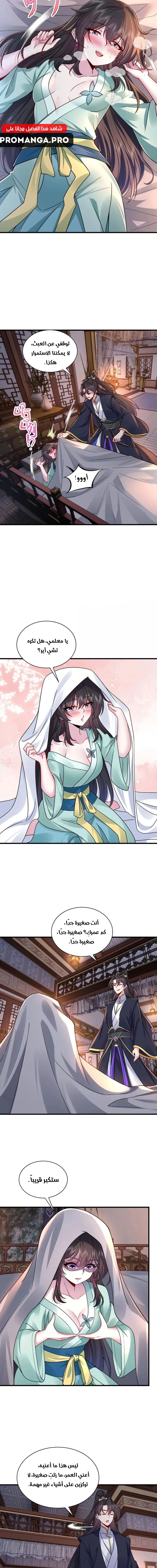 Chapter Image 6