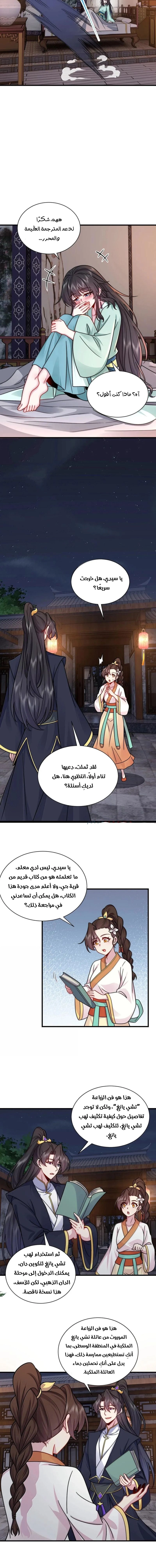 Chapter Image 9