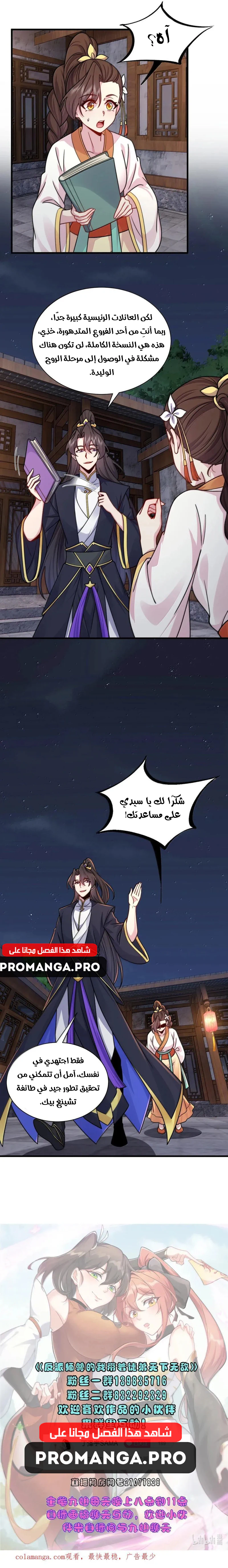 Chapter Image 11