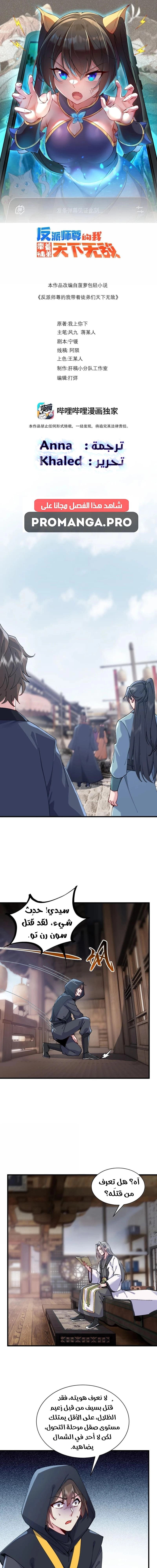 Chapter Image 1