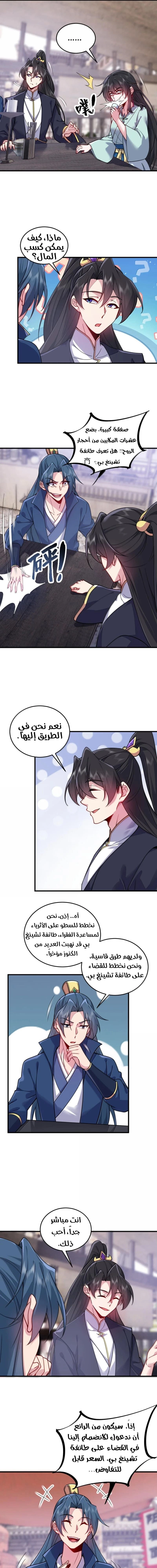 Chapter Image 5