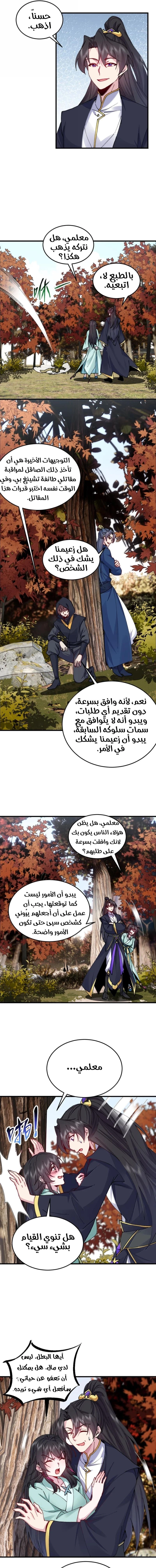 Chapter Image 9