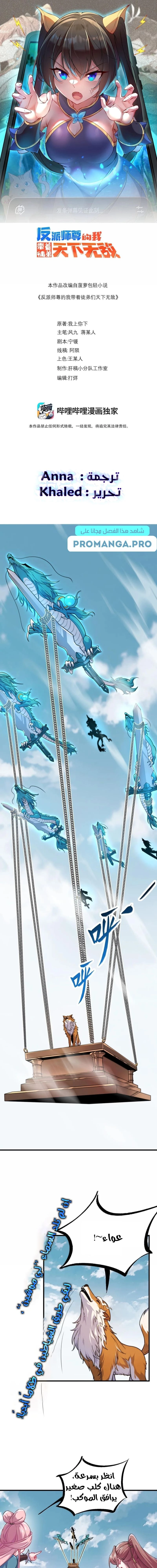 Chapter Image 1