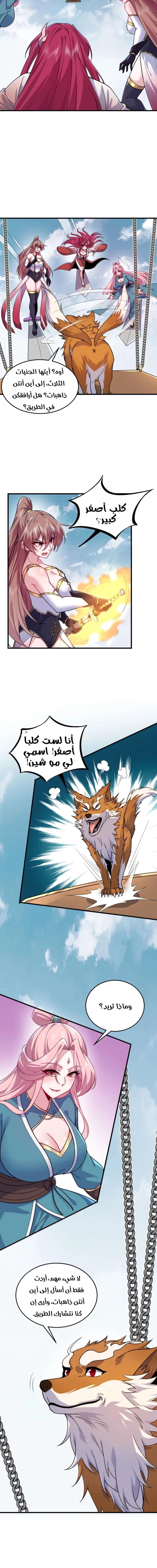 Chapter Image 2