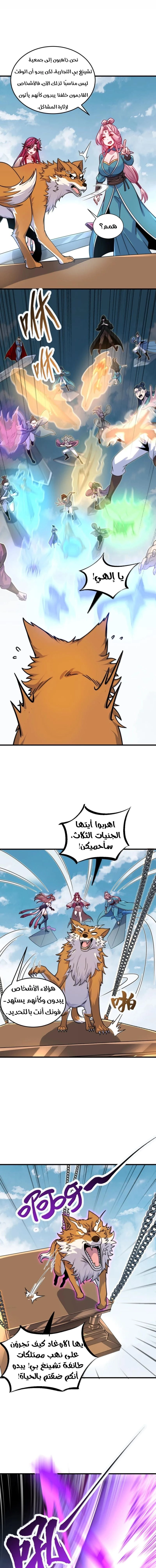 Chapter Image 3