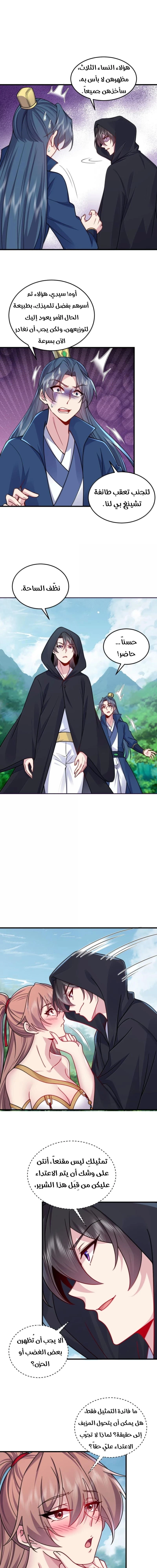Chapter Image 2