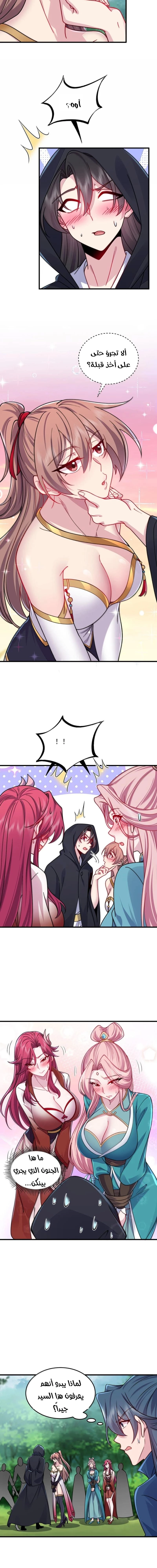 Chapter Image 3