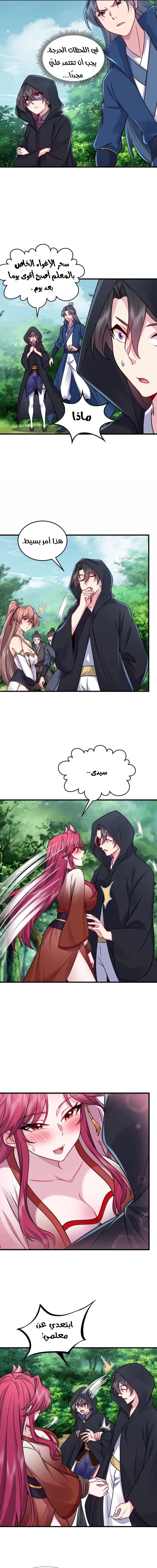 Chapter Image 5