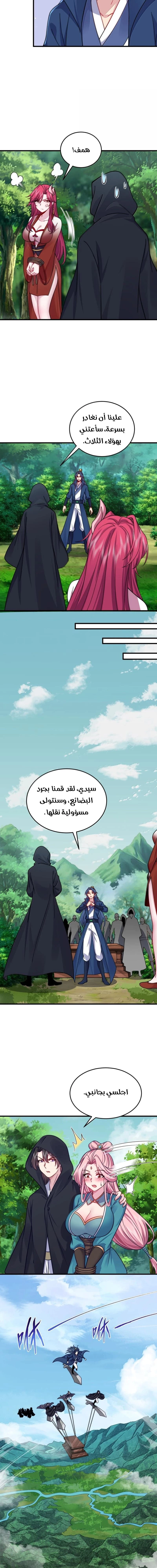 Chapter Image 7