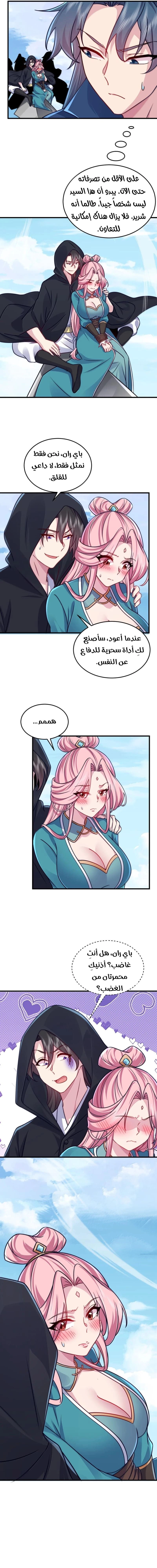 Chapter Image 9