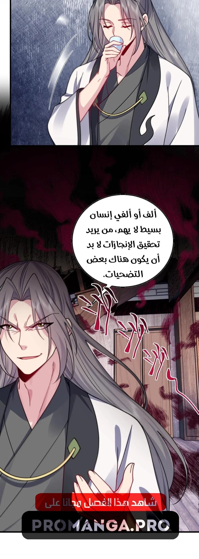 Chapter Image 11