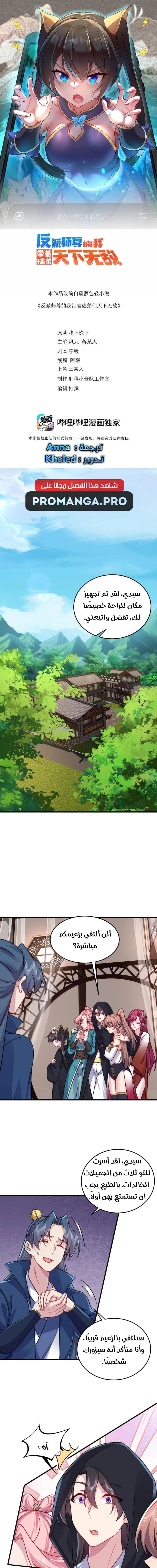 Chapter Image 1